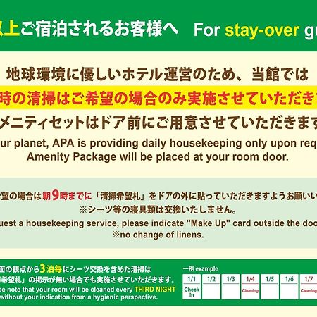 Apa Hotel Osaka Temmabashi Ekimae Luaran gambar