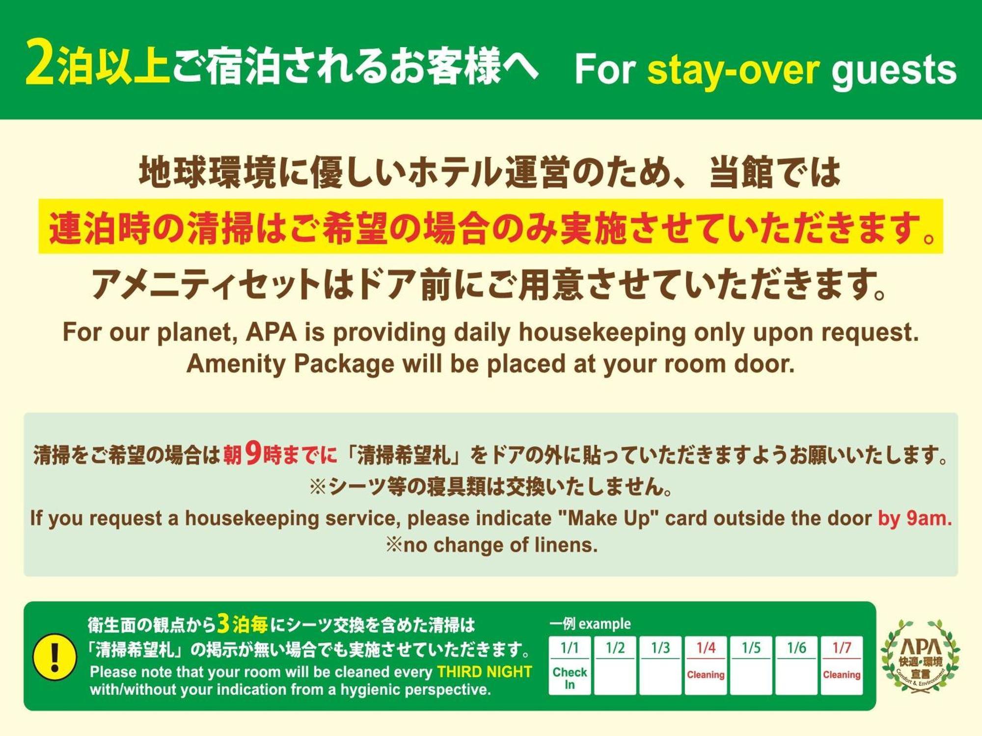 Apa Hotel Osaka Temmabashi Ekimae Luaran gambar